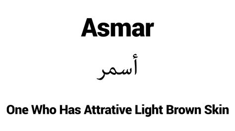 tell asmar pronounciation|How To Pronounce Asmar Pronunciation Of Asmar